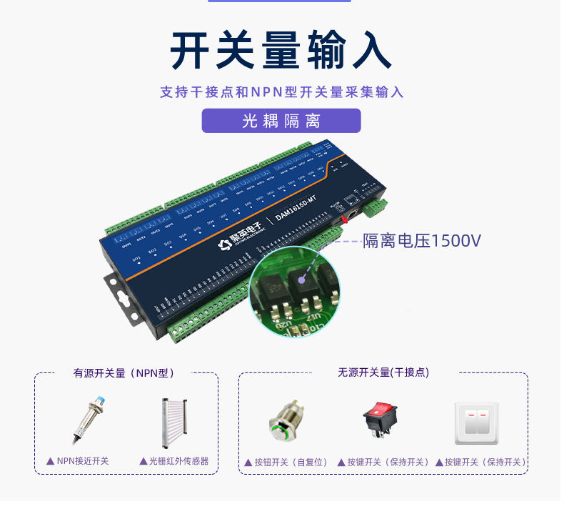 LoRa1616D-MT  LoRa無線測控模塊開關(guān)量輸入