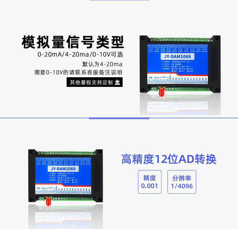 LoRa1066 LoRa無(wú)線控制模塊信號(hào)類型