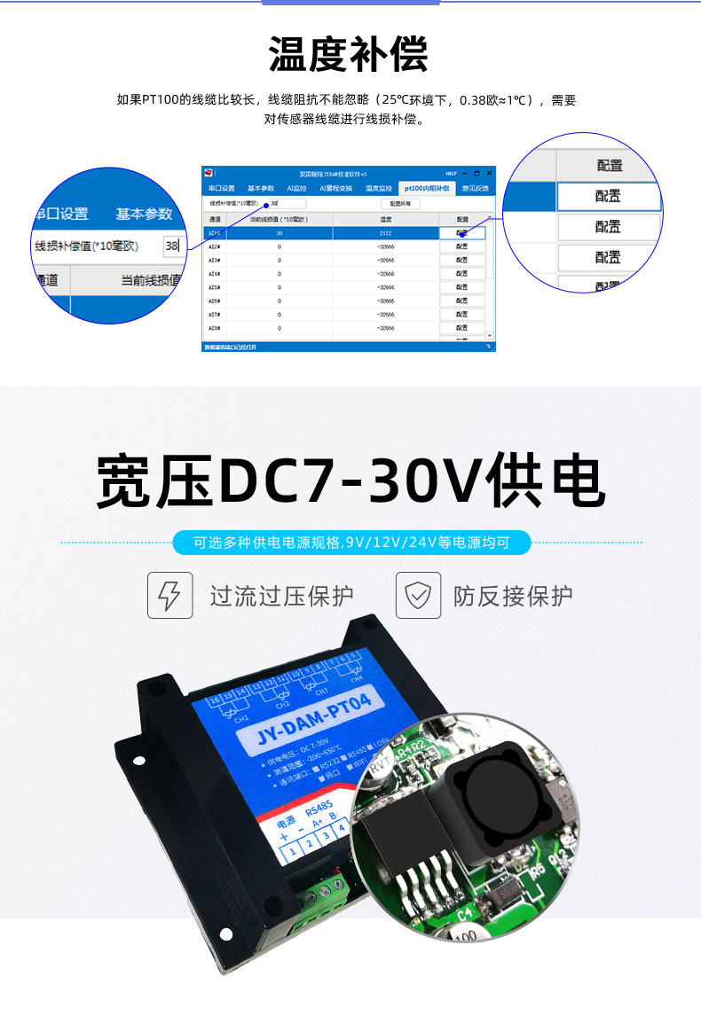 LoRaPT04  LoRa無線測溫模塊寬壓供電