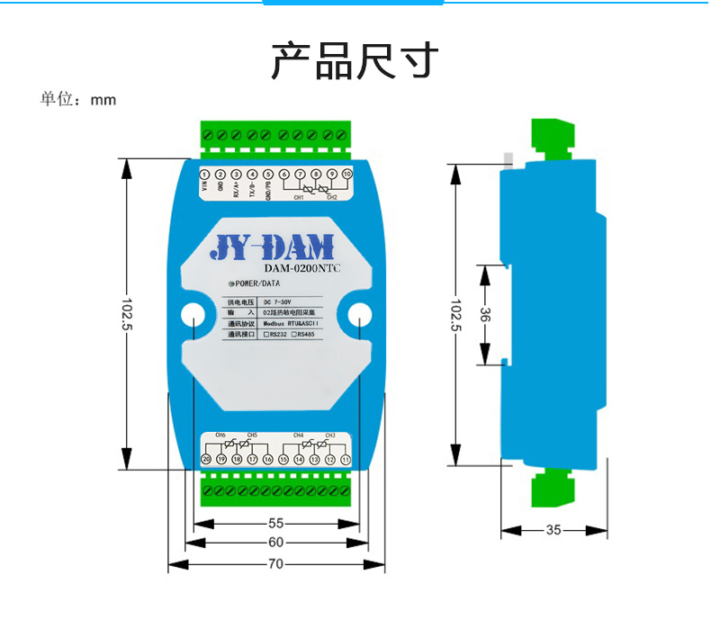 DAM-0200NTC NTC溫度采集模塊產(chǎn)品尺寸