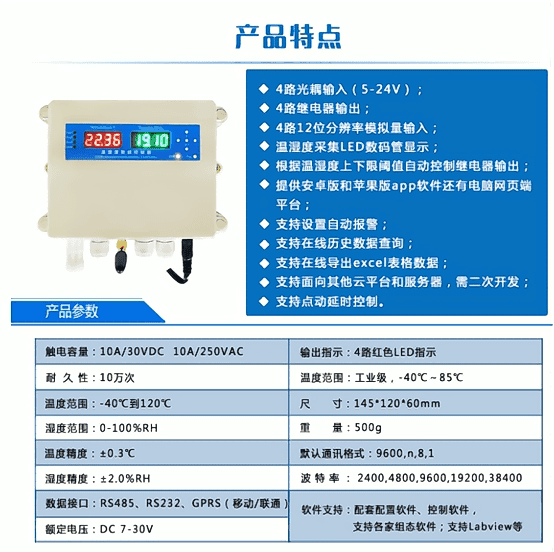 聚英溫濕度變送器的功能與特點.png