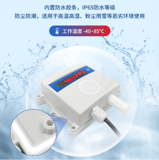 聚英硫化氫傳感器IP65防水等級(jí)防塵防潮