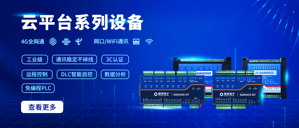 遙控IO模塊，是工業(yè)級遠程信息采集和控制管理模塊