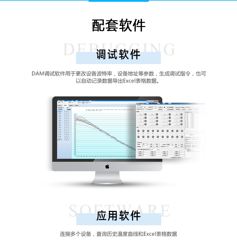 DAM-AIPT 溫度采集模塊配套軟件
