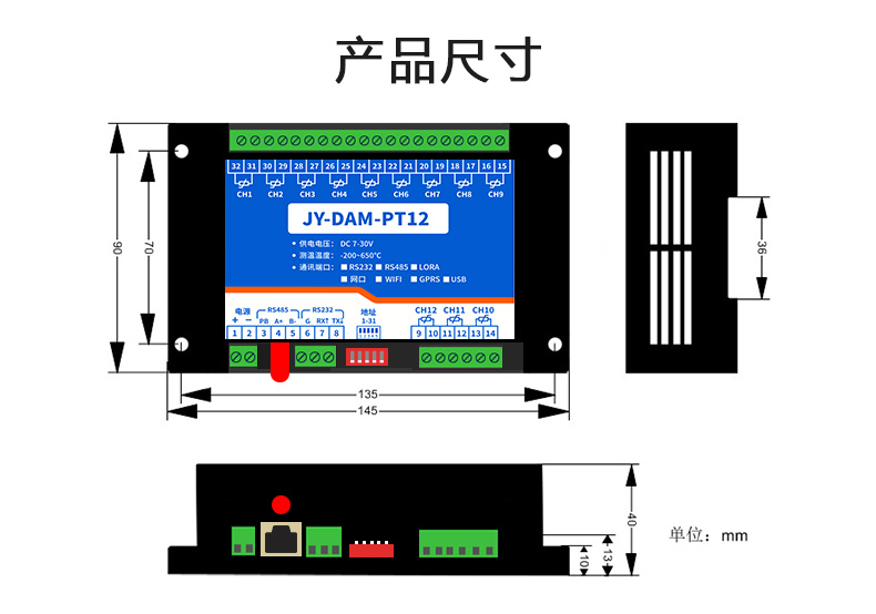 遠程測控 DAM-PT12 溫度采集模塊產品尺寸