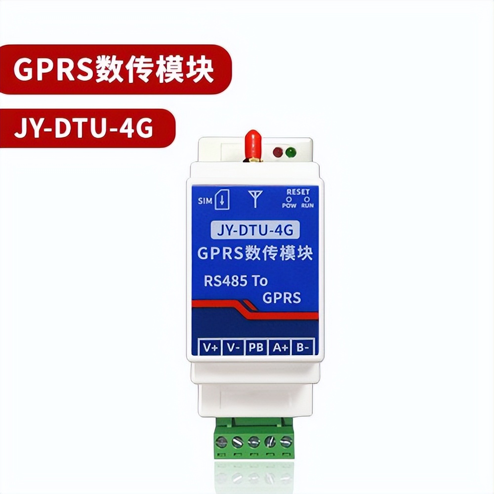 GPRS數傳模塊 JY-DTU-4G