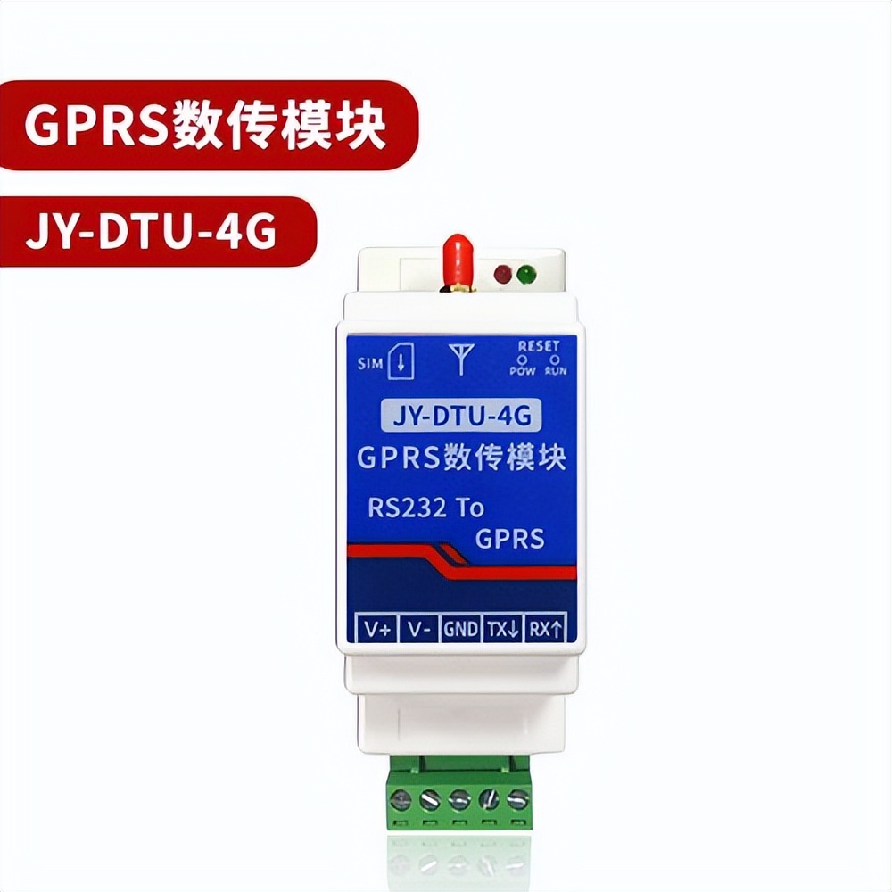 GPRS數傳模塊，JY-DTU-4G