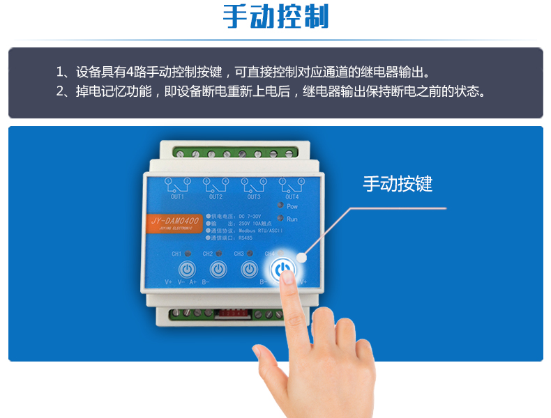 DAM-0400TA 工業(yè)級(jí)網(wǎng)絡(luò)控制模塊(圖6)