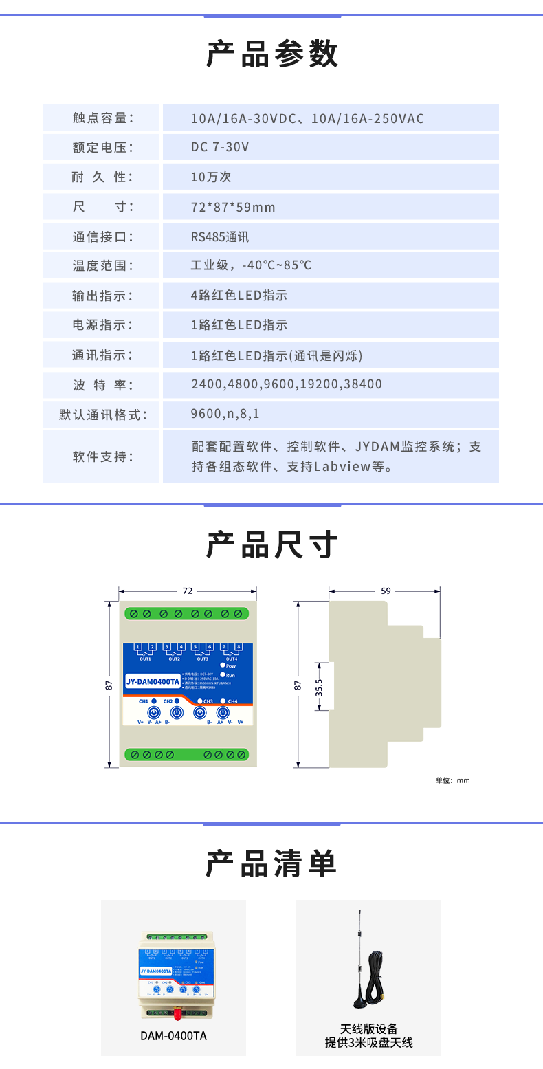 DAM-0400TA 工業(yè)級(jí)網(wǎng)絡(luò)控制模塊產(chǎn)品參數(shù)