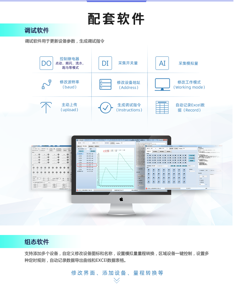 DAM3208A 數(shù)據(jù)采集模塊配套軟件