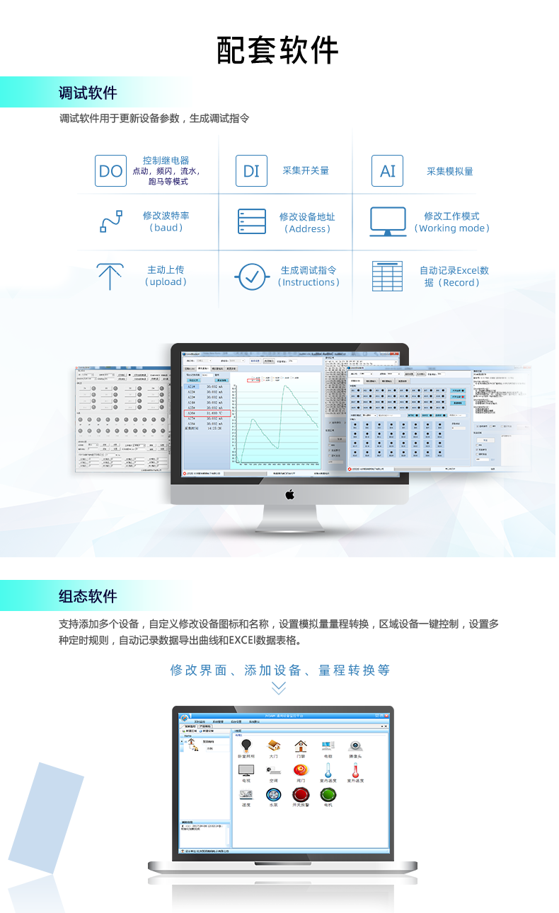 DAM-1616D 工業(yè)級網(wǎng)絡(luò)控制模塊配套軟件