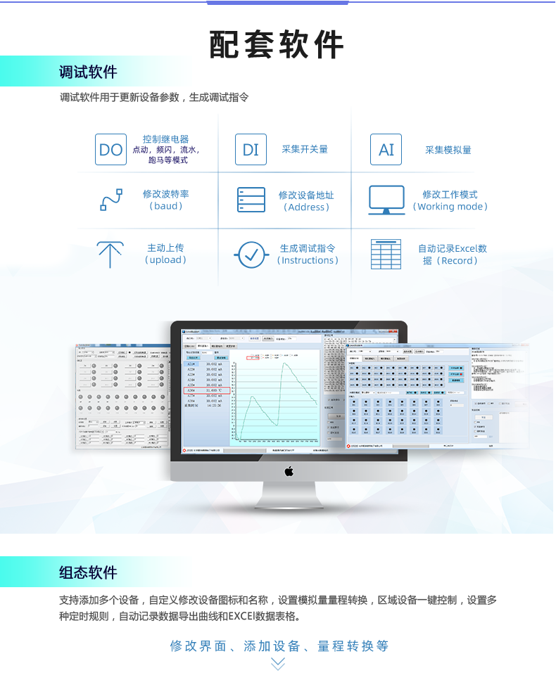 DAM-16CC 工業(yè)級數采控制器配套軟件