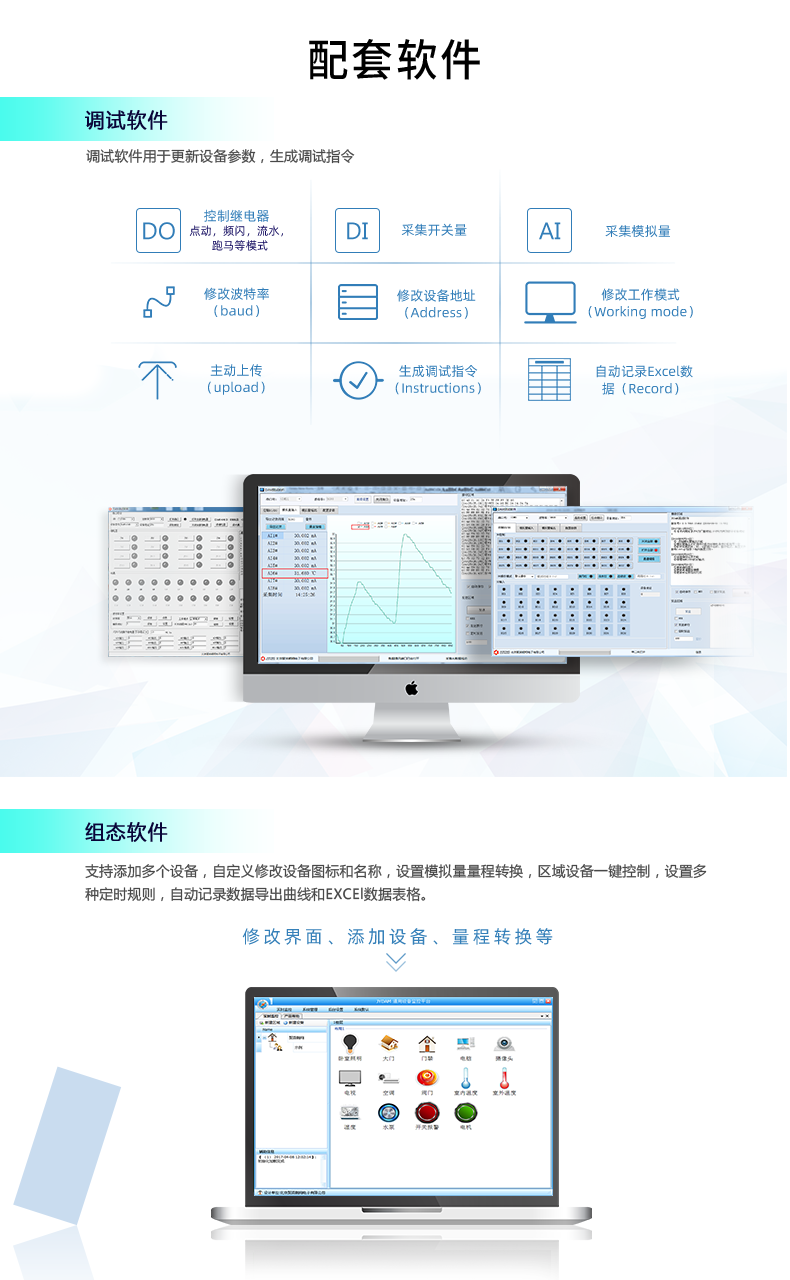 DAM-0816D 工業(yè)級(jí)網(wǎng)絡(luò)控制模塊配套軟件