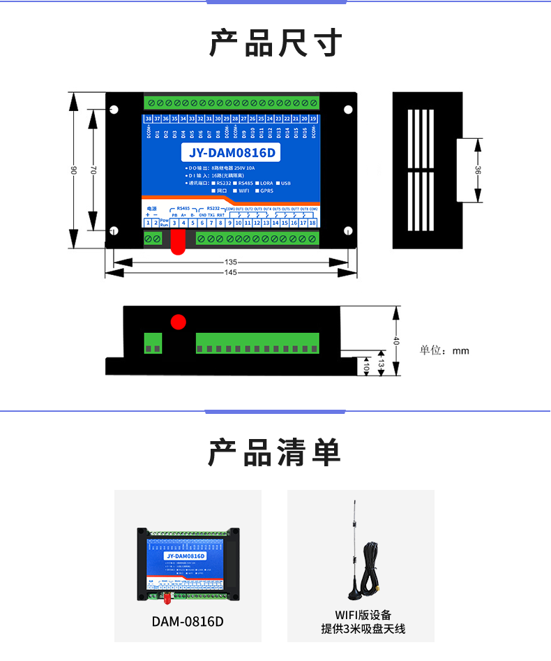 DAM-0816D 工業(yè)級(jí)網(wǎng)絡(luò)控制模塊產(chǎn)品尺寸