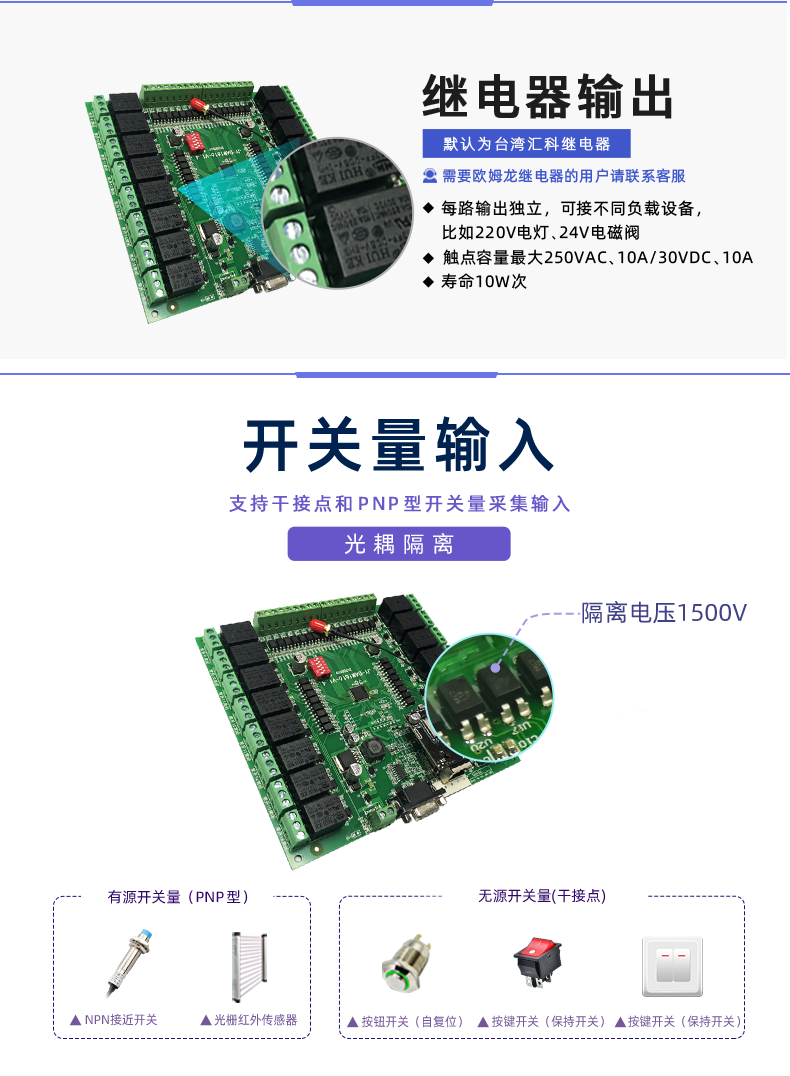 云平臺 DAM-1616 GPRS版 遠程智能控制器開關量輸入