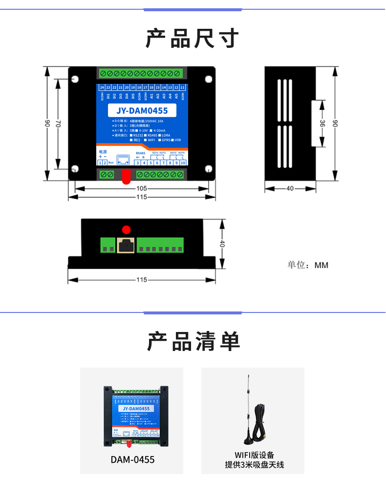 DAM-0455 工業(yè)級網(wǎng)絡(luò)控制模塊產(chǎn)品尺寸