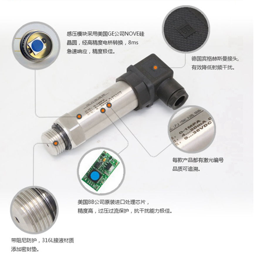 聚英壓力傳感器，美國(guó)BB進(jìn)口芯片