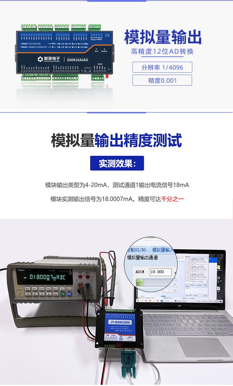 DAM16AIAO 模擬量采集模塊測(cè)試