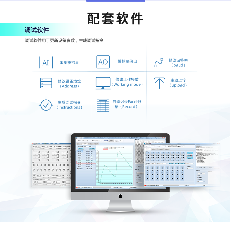 DAM14AIAO 模擬量采集模塊配套軟件