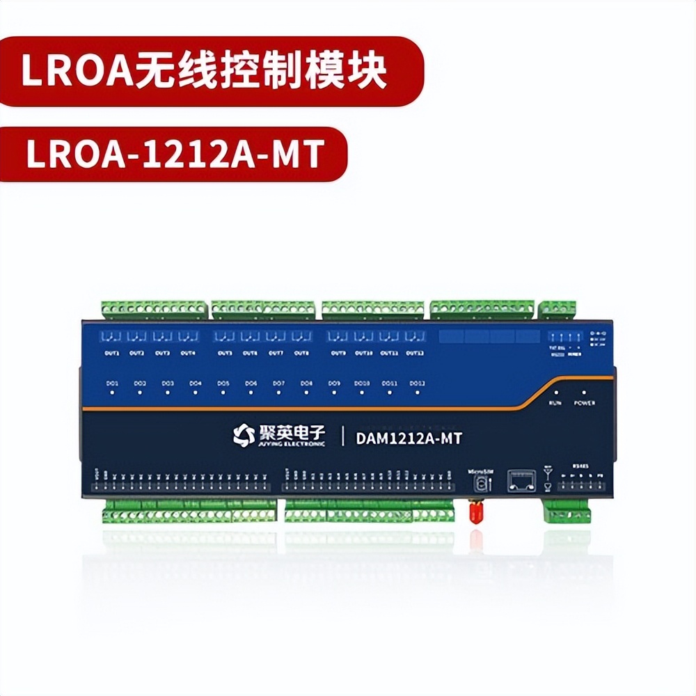 LORA-1212A-MT