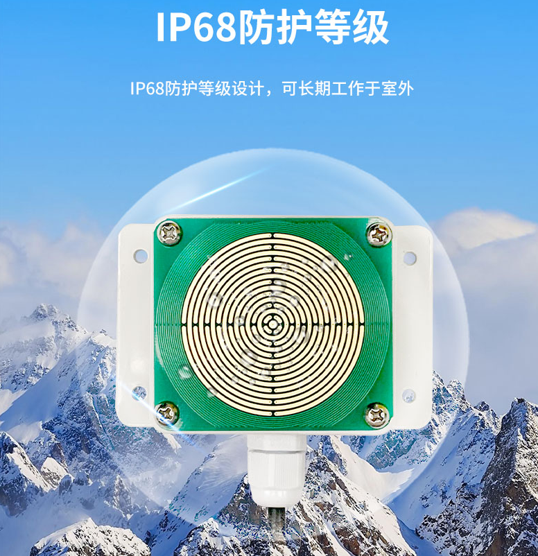 IP68防護(hù)等級