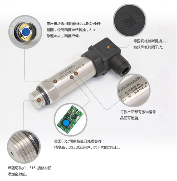 壓力傳感器標定