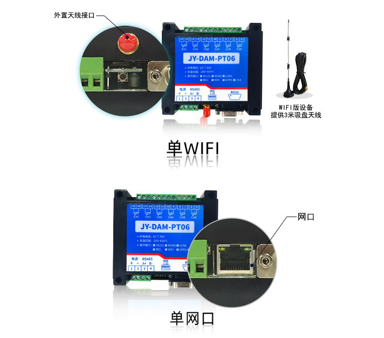 云平臺(tái) DAM-PT06 溫度采集模塊通訊接口