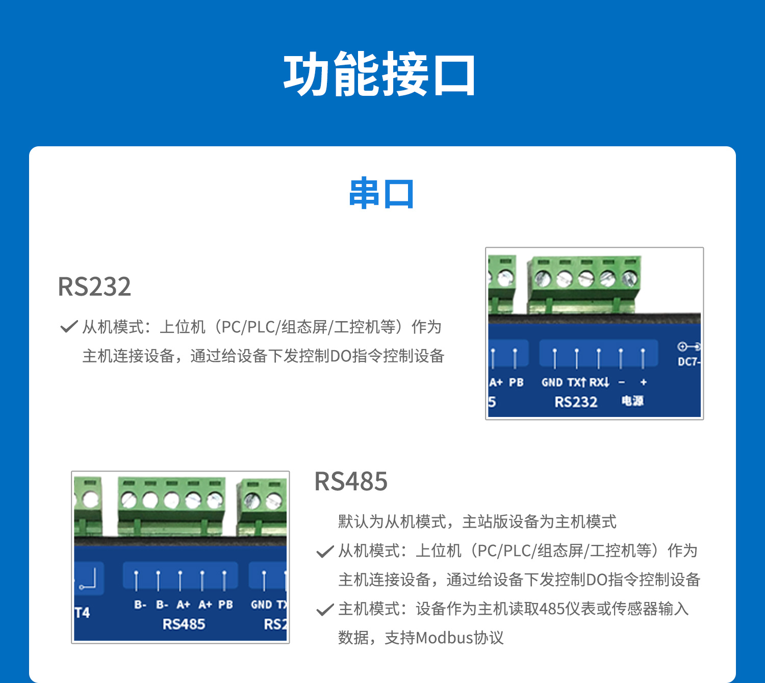 4552MT詳情--接口介紹_01.jpg