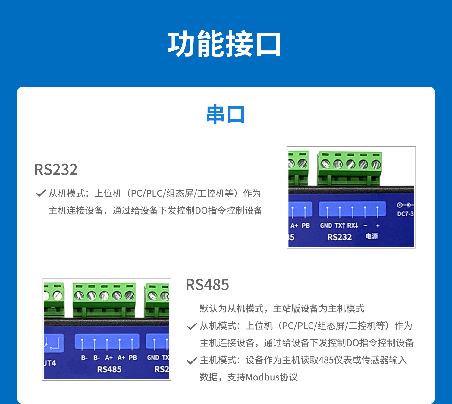 0455MT詳情--接口介紹_01.jpg