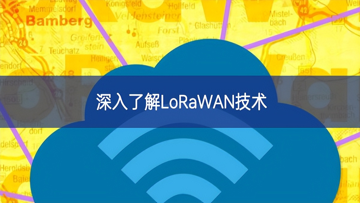 深入了解LoRaWAN技術