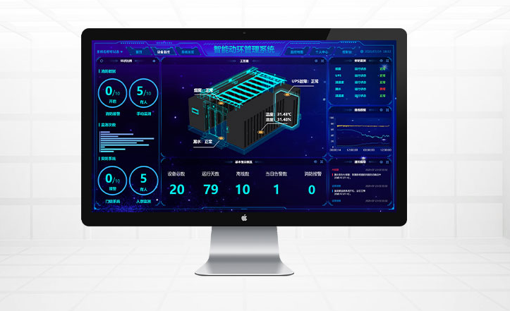 機房溫度濕度動力環(huán)境監(jiān)測系統(tǒng)