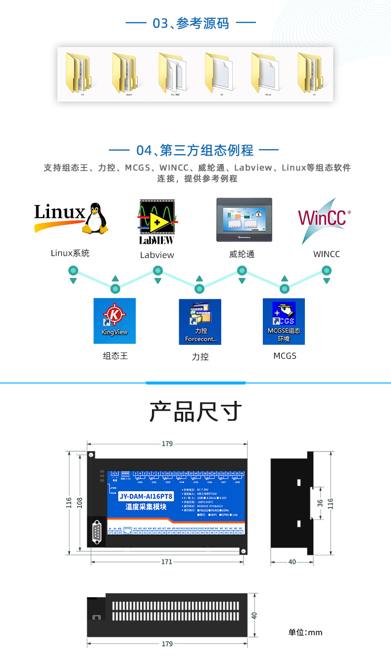 云平臺 GPRS-AI16PT 溫度采集模塊產(chǎn)品尺寸