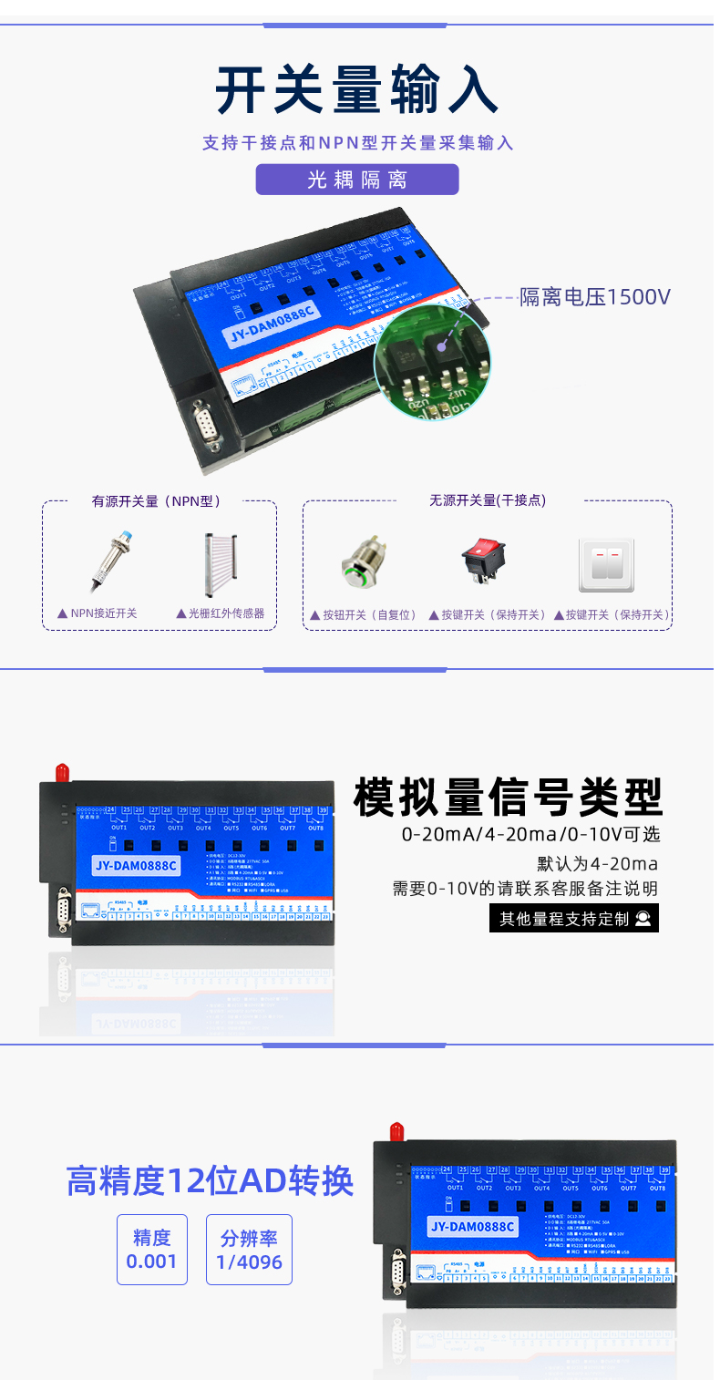 云平臺(tái) GPRS0888C 遠(yuǎn)程數(shù)采控制器 開(kāi)關(guān)量輸入