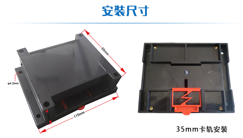 云平臺 GPRS-2204-WS 遠程控制開關安裝尺寸