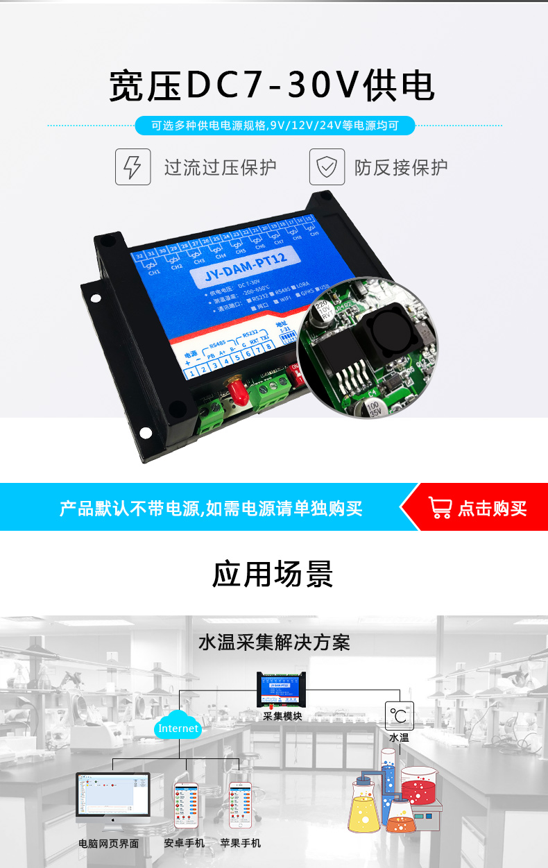 云平臺(tái) GPRS-PT12 溫度采集模塊應(yīng)用場(chǎng)景