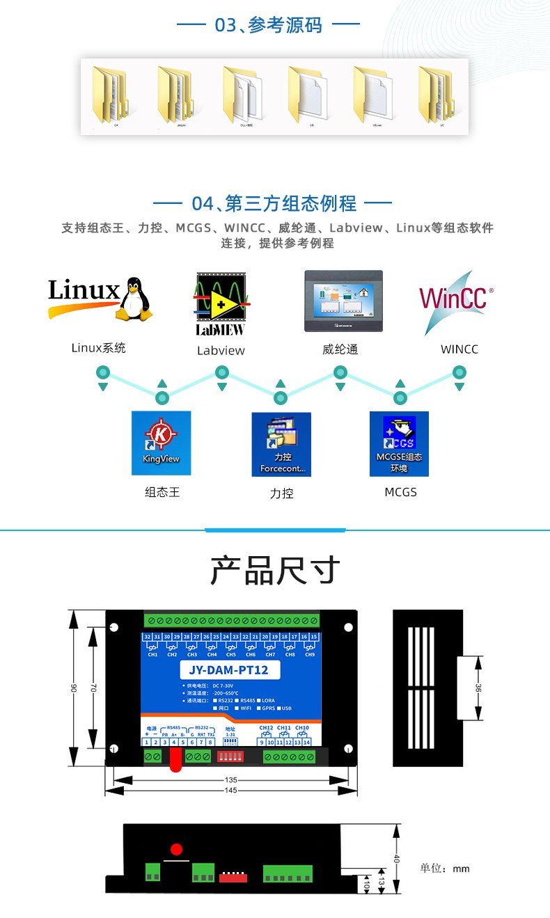 云平臺(tái) GPRS-PT12 溫度采集模塊二次開(kāi)發(fā)說(shuō)明