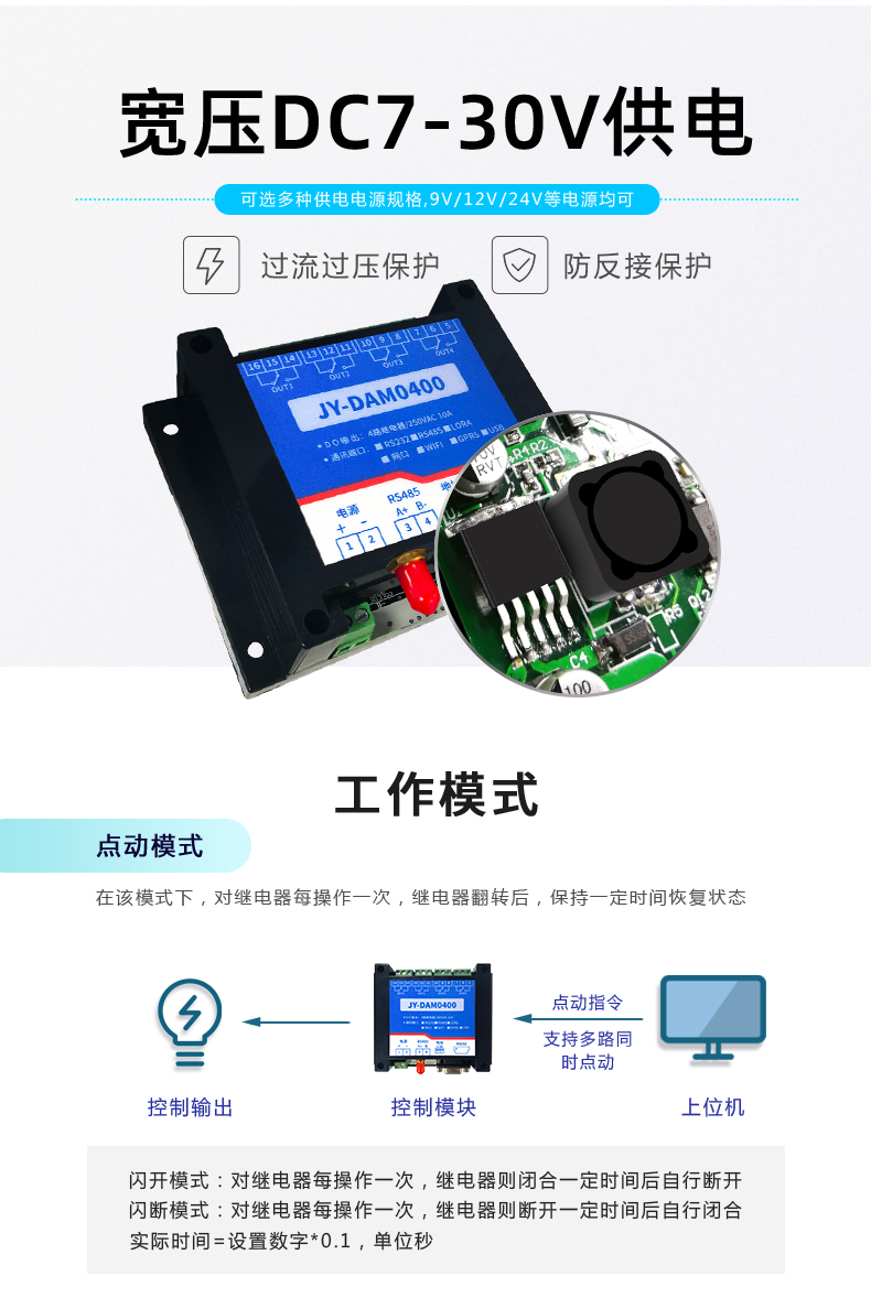 云平臺(tái) GPRS-0400 遠(yuǎn)程智能控制器 供電模式