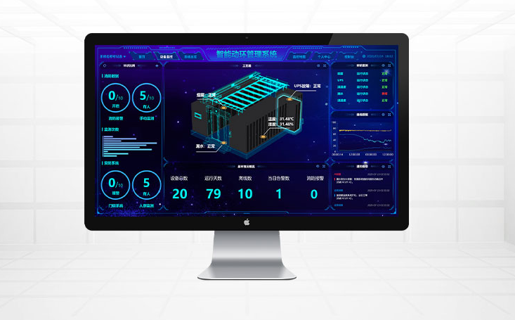機房動環(huán)監(jiān)控管理系統(tǒng)