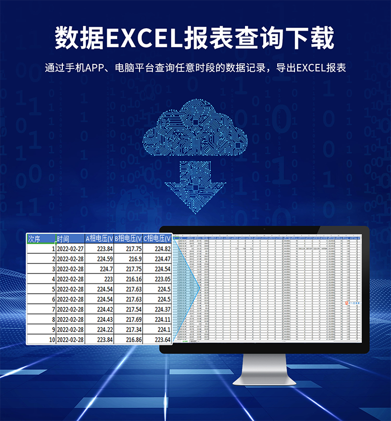 Excel數(shù)據(jù)報表下載