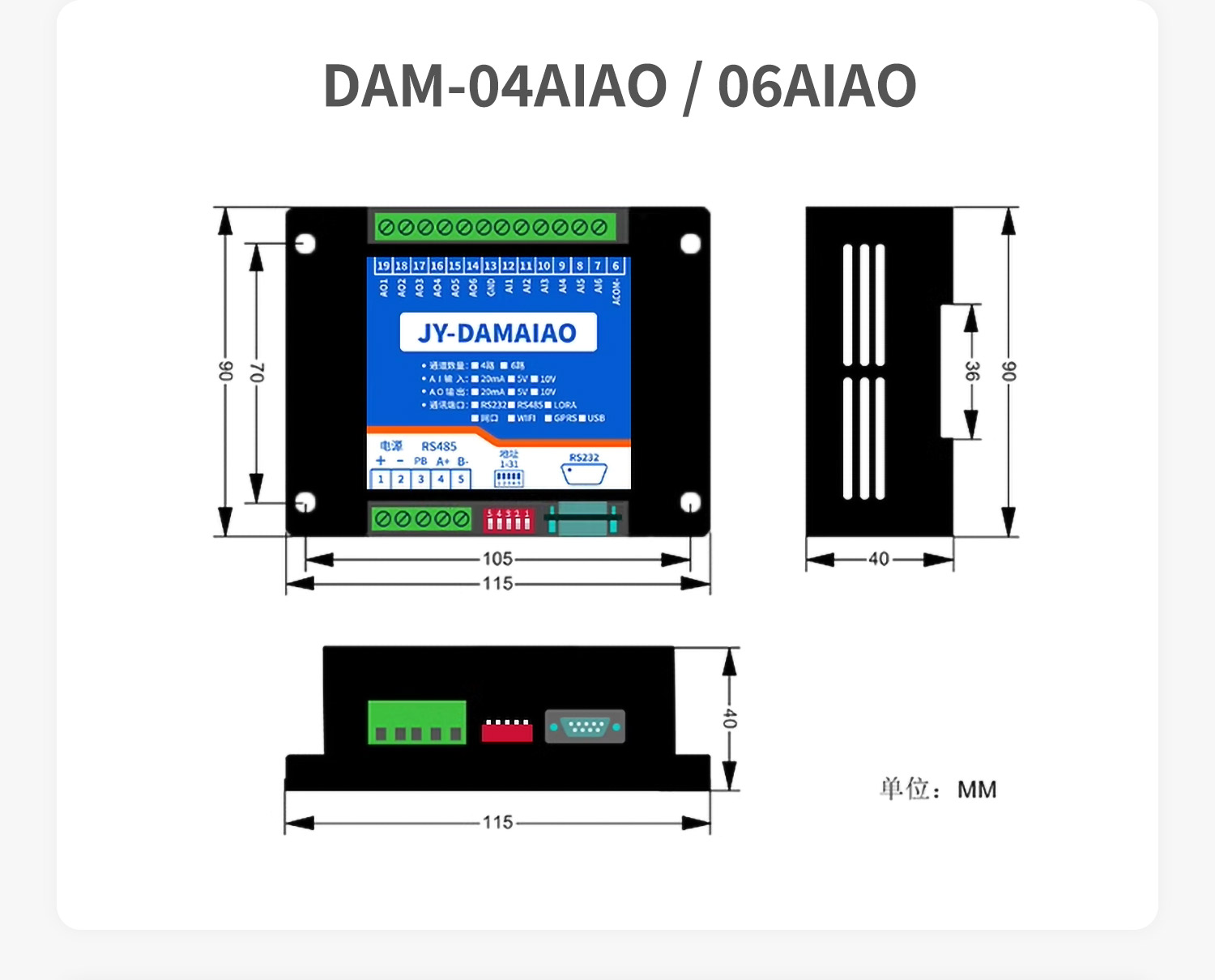 模擬量對傳系列產(chǎn)品尺寸04AIAO/06AIAO