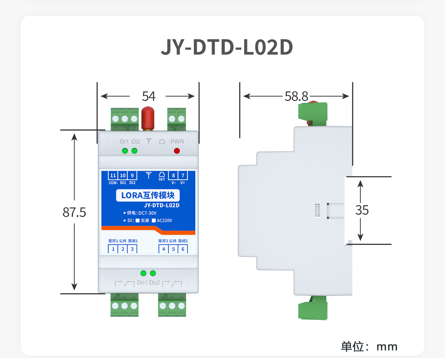 開關量對傳系列產(chǎn)品尺寸JY-DTD-L02D