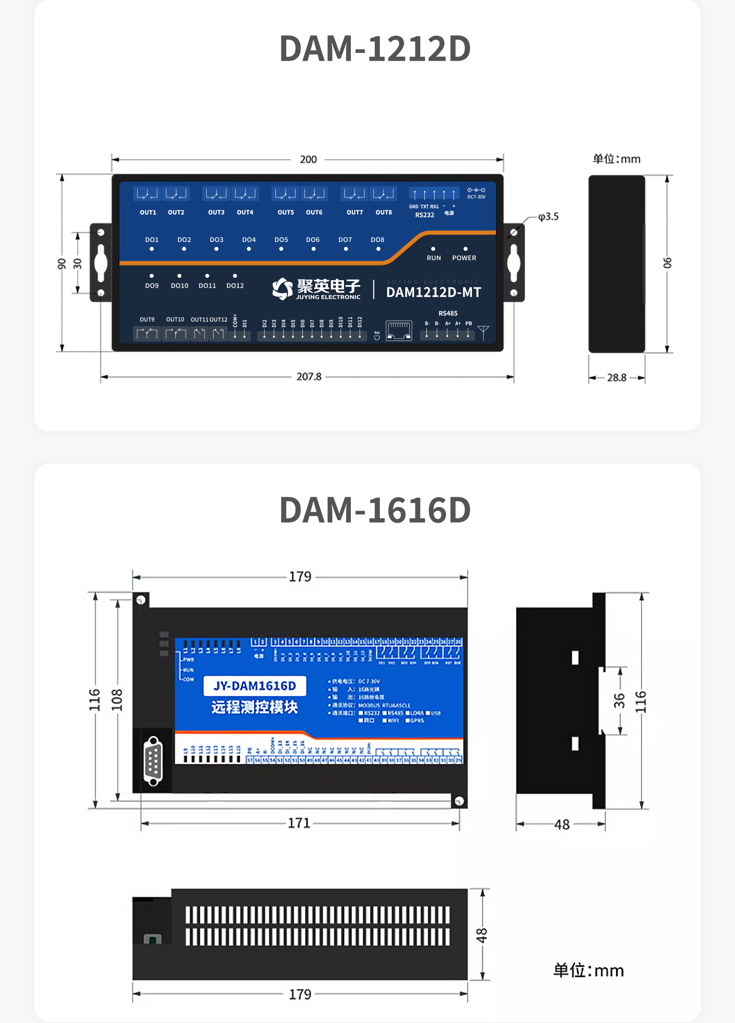 開關量對傳系列產(chǎn)品尺寸DAM1212D