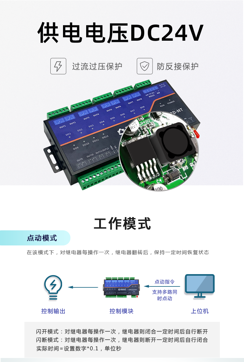 DAM1212D-MT 工業(yè)級(jí)I/O模塊寬壓供電