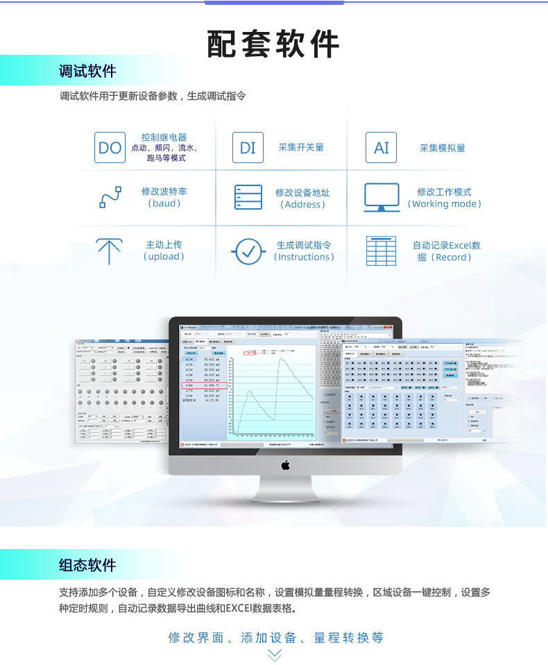 DAM-1012D 工業(yè)級(jí)數(shù)采控制器配套軟件