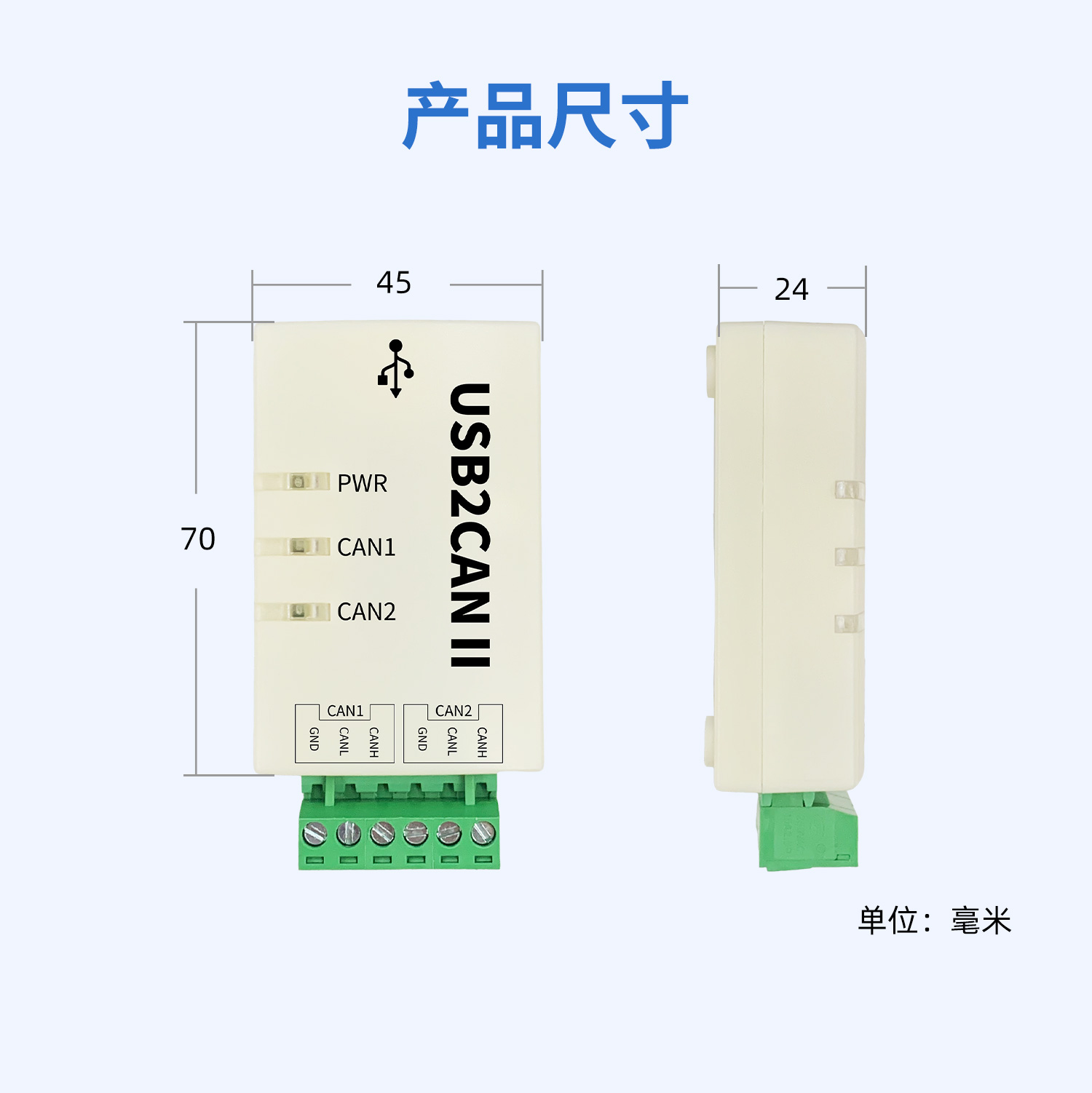 USB轉(zhuǎn)CAN轉(zhuǎn)換器 