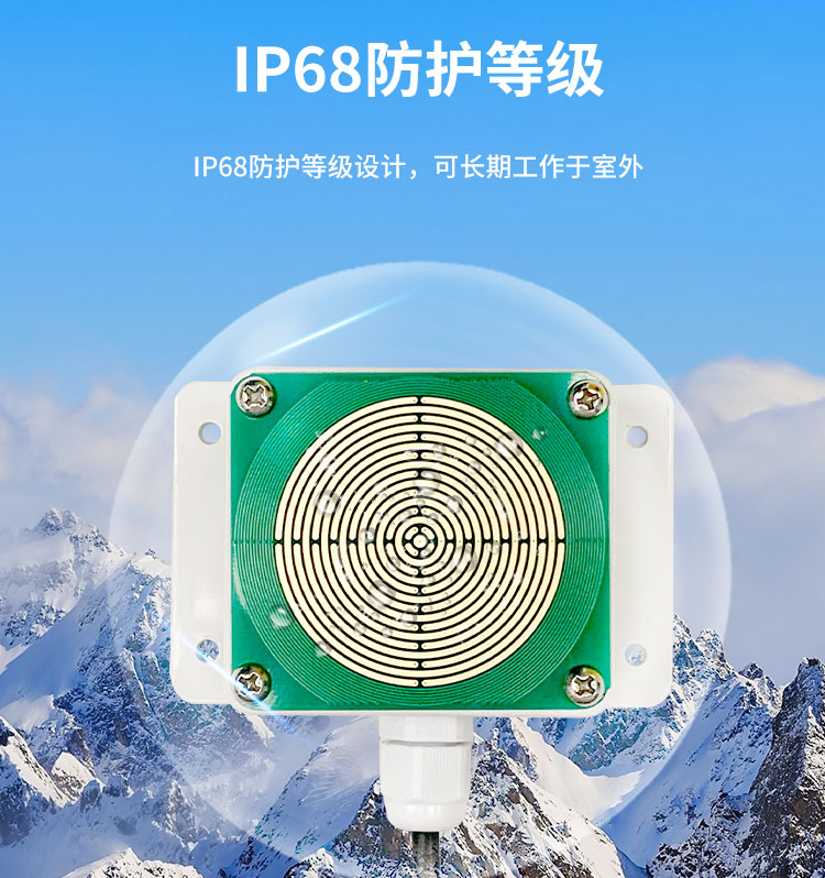 IP68防護