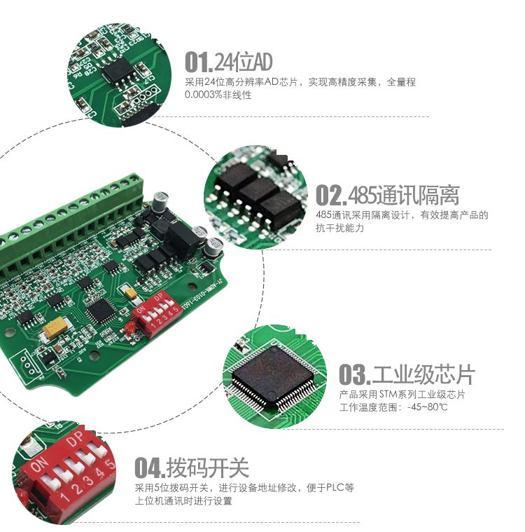 CZ2000G稱重變送模塊細節(jié)