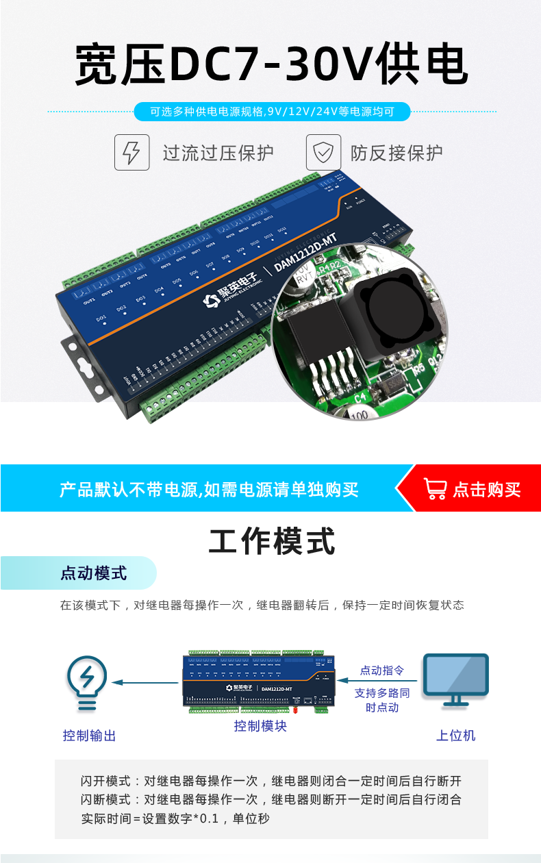 DAM1212D-MT 工業(yè)級(jí)網(wǎng)絡(luò)控制模塊寬壓供電