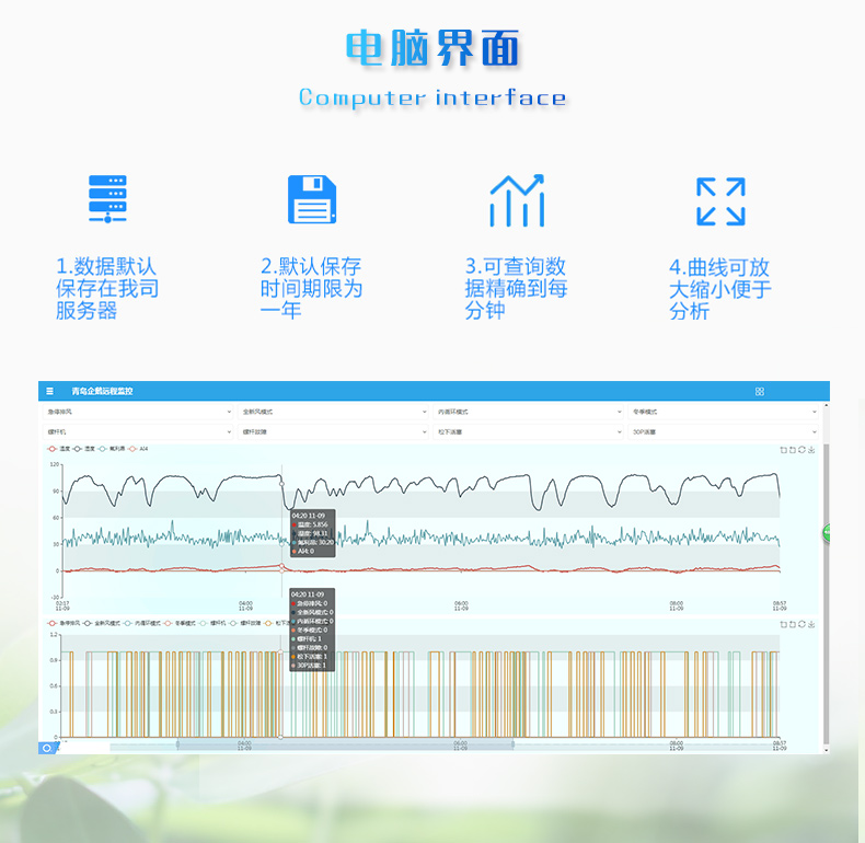 LORA濕度采集器 民用級電腦界面