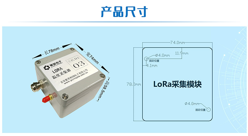 溫度采集器PT100產品尺寸